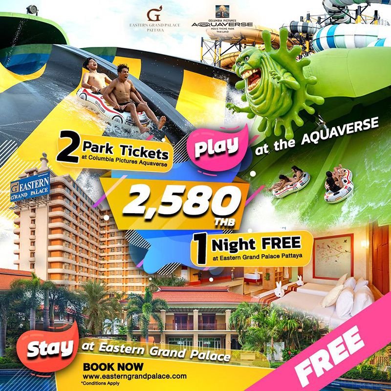 Columbia Aquaverse Stay and Play Package