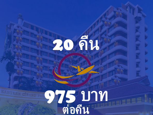 20 คืน